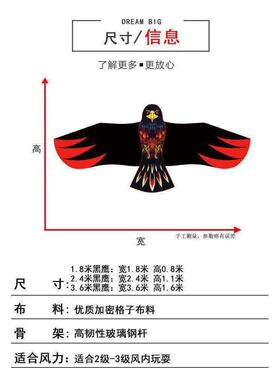 老鹰风筝潍坊风筝2025年新款风筝黑色大老鹰烈焰鹰2.4米3.6米大号