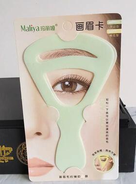 眉型模具画眉毛的模型懒人化眉毛神器不会画眉毛手持画眉卡初学者