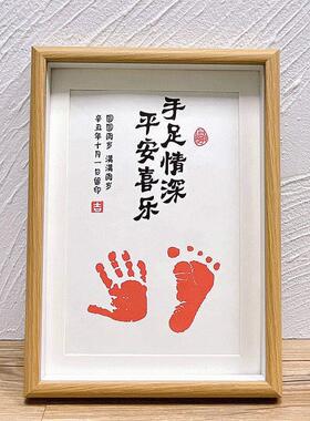 情同手足情深双胞胎宝宝周岁纪念手足印满月百天兄妹姐弟脚印字画