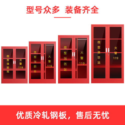 微型消防站器材全套装消防工具展示灭火箱室外建筑工地应急消防柜 - 图1