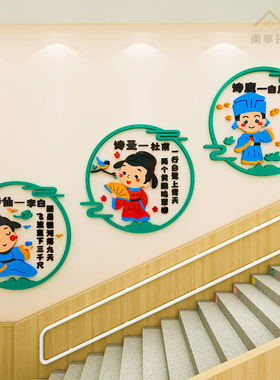 古诗词国学教室布置黑板报装饰材料幼儿园班级文化布置励志墙贴画