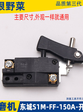 适用日立角磨机开关150角磨机 抛光机开关FF-150A开关磨光机配件