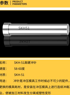 SKH51冲针模具冲针定做冲针冲头t模具配件 超硬60长 杆径1.0-8.0