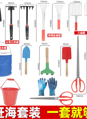 赶海工具套装儿童装备神器海边沙滩挖沙蛤蜊耙子铲子三件套