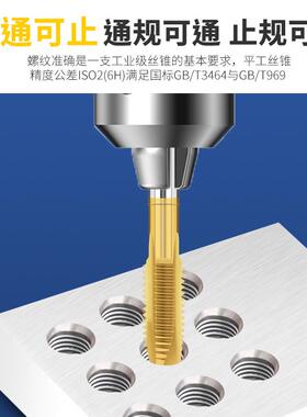 平工平湖镀钛先端高强度丝锥丝攻304不锈钢专用M3M4M5M6M8M10M12
