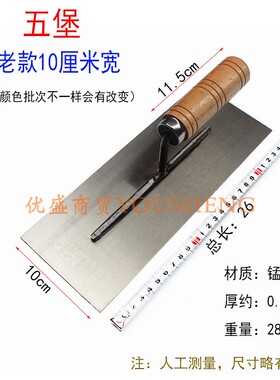 五堡泥板泥抹子泥工铁板油漆工瓦匠抹泥板水泥刀泥灰板抹灰板包邮