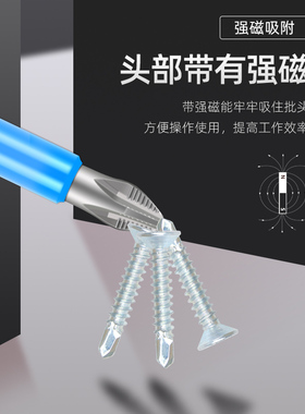 双截棍批头小十字头小头螺丝头风批头风批咀螺丝家用螺丝批