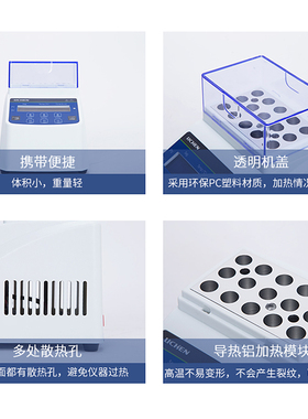 力辰LC-DBM数显恒温金属浴加热器实验室混匀仪高温恒温干浴器