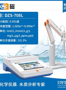 离子浓度计Pxsj-216F/226/216钠离子Dws-51