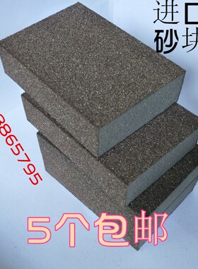 英国进口海棉砂木门线条家具油漆抛光打磨弹性擦刷锅海绵砂纸砂块