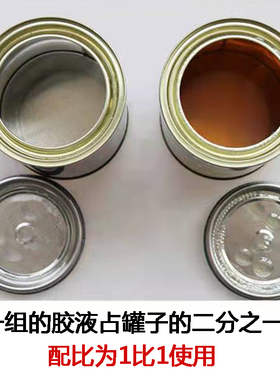 三雄环氧树脂AB胶强力胶水E-44固化剂650金属建筑船用混凝土陶瓷
