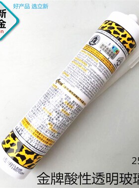 金牌长鹿中性酸性玻璃密封胶不锈钢门鱼缸水族箱透明胶银灰胶瓷白