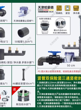 哈蒙德防反水止回阀止逆阀双保险套装洗碗机前置过滤器净水器厨宝