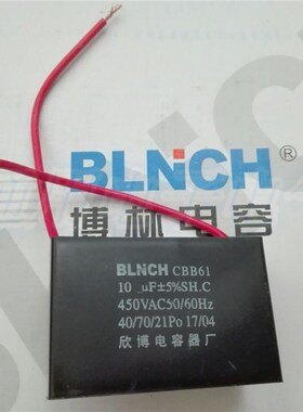 欣博电容 CBB61 10UF 450V  电容器  电子元件