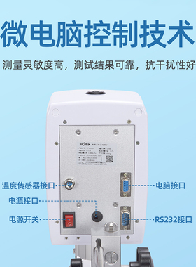 力辰旋转粘度计实验室数显测量仪油漆墨涂料指针式黏度测试仪转子