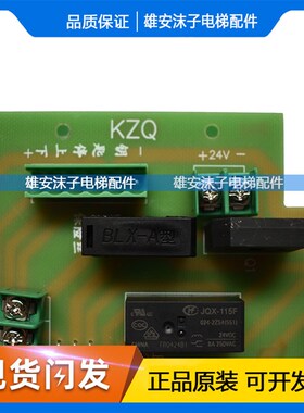 电梯配件线路板KZQ二层升降货梯配电箱J2029接线板图升降平台电柜