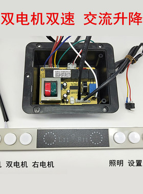 抽油烟机配件通用双电机感应开关六键电动门升降主板控制板方舟