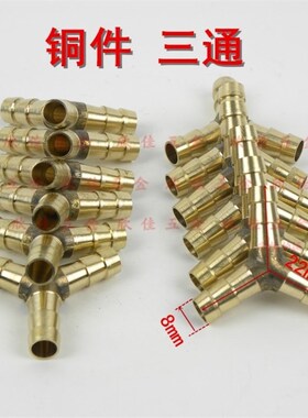减压器配件 氧气管接头,三通,二通,