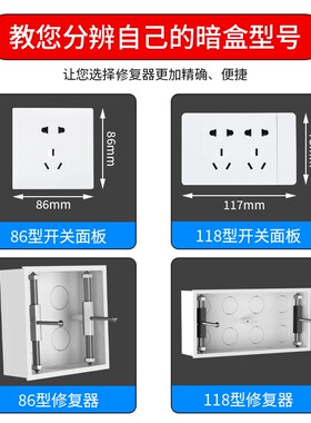 通用86型线盒暗盒修复器118开关插座接线底盒损坏修补器补救撑杆
