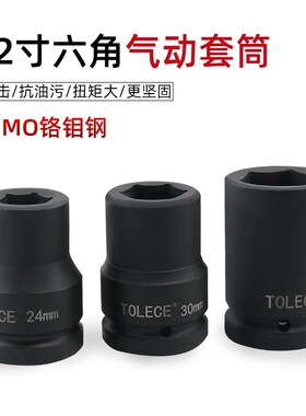 1-1/5风炮套筒1.2寸32mm方口液压套筒气动加厚扳手重型外六角加强