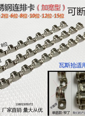 200条价瓦斯抢钉加宽型不锈钢连排骑马卡16管夹管卡20单双卡排卡