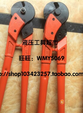 新工 钢丝绳剪18/24/36/42寸 钢丝绳剪断钳 450/600/900/1050mm1