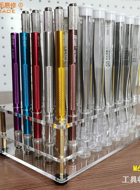 阿毛易修M61-ABCD维修工具收纳架/螺丝刀/镊子/钢网/小工具收纳台