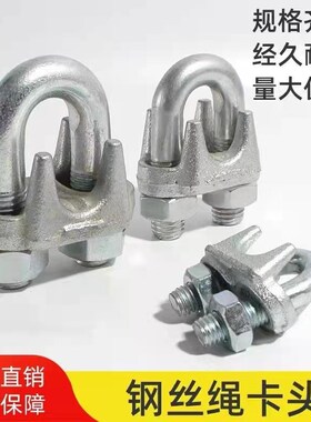 钢丝绳卡头收紧器镀锌卡头钢丝绳夹头固定扣U型卡扣锁扣拉紧器夹
