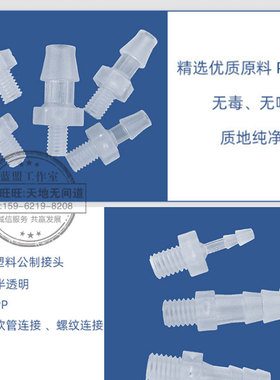 江苏省优质公制胶管宝塔接头塑料软管水嘴带外螺纹丝直通5M6M8M10