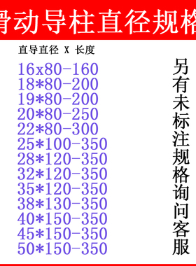 模具 滚珠滚动滑动导柱导套SRP SGP TRP精密外导柱向件40/45 定做