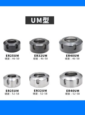 数控刀柄螺帽雕刻机螺母高精度ER8 16 20 25 32 40A型UM型压帽