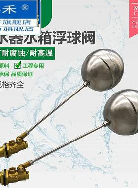 浮球阀门水箱全自动水位控制器水塔补水上水开关桶4分6家用进水阀