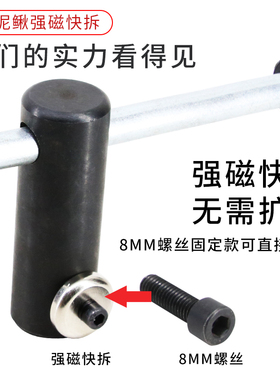 快拆水钻机摇把接头强磁卡扣螺丝抱箍摇把快速拆卸式手柄摇杆卡子