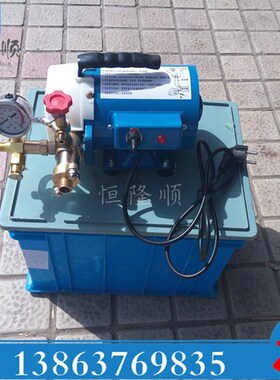 小号电动水压泵DSY-60手提式电动试压泵压力测试泵暖气管道打压机