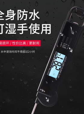 水温计测水温数显温度计厨房用探针式测油温奶温烘焙快速测温仪