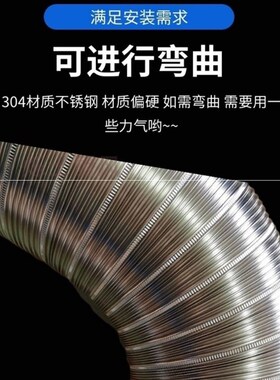 油烟机不锈钢材质的排烟管304不锈钢老鼠咬不坏油烟机不锈钢风管