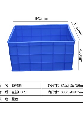 超大号周转箱长方形加厚胶箱18号养殖箱水箱快递箱服饰筐收纳箱胶
