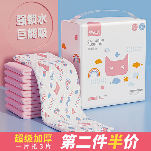 猫用尿垫生产护理产褥垫猫咪专用尿片猫包航空箱隔尿布猫垫一次性-图0
