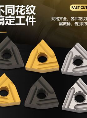 德国进口外圆开槽桃形数控刀片WNMG080404R WNMG080408R 12钢件不