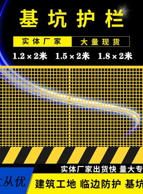 工地施工围栏工程道路安全围挡定型化临边防护栏杆栅栏基坑护栏网
