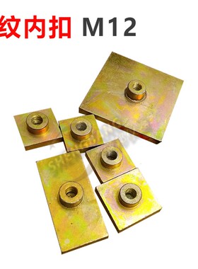砂浆拉拔头成型框饰面砖粘结强度拉拔块拉伸夹具M12螺纹标准块