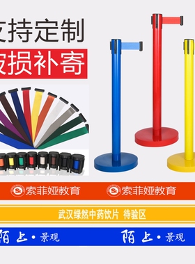 警戒隔离线带柱警示柱排队护栏银行带伸缩带一米线栏杆安全警示带