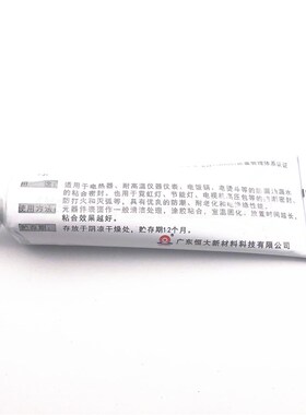 卡夫特K-704硅橡胶强力耐高温电子密封胶白色元件固定粘合剂粘电