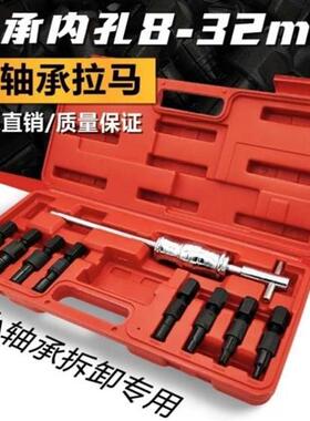 内轴承拉马内孔轴承拆卸工具小轴承拔出器拔轮器内圈拉码拉玛器