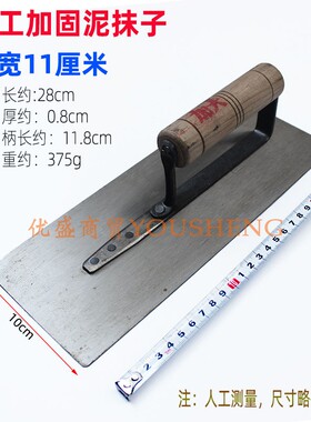 加厚老式泥抹子加固木头手柄抹灰刀灰匙刮刀铁板刮腻子锰钢抹泥板