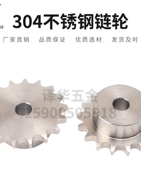 304不锈钢链轮10A5分19齿20 21 22 23 24 25 26 27 28 29 30齿