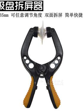 包邮手机拆屏工具套装 吸盘拆屏器撬棒螺丝批拆机批拆机工具