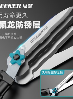 绿林园艺大剪刀草坪绿篱园林绿化剪苗木高枝剪修剪树枝专用剪刀