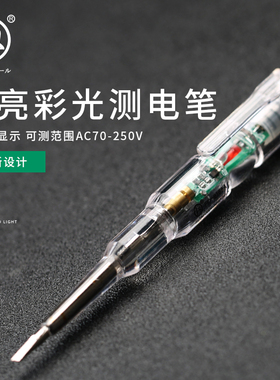 螺丝刀两用电笔2018电工专用线路检测测电笔进口家用多功能试电笔