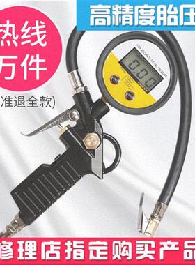 气压表高精度带充气胎压表汽车轮打气枪监测器压力表计加气胎压枪